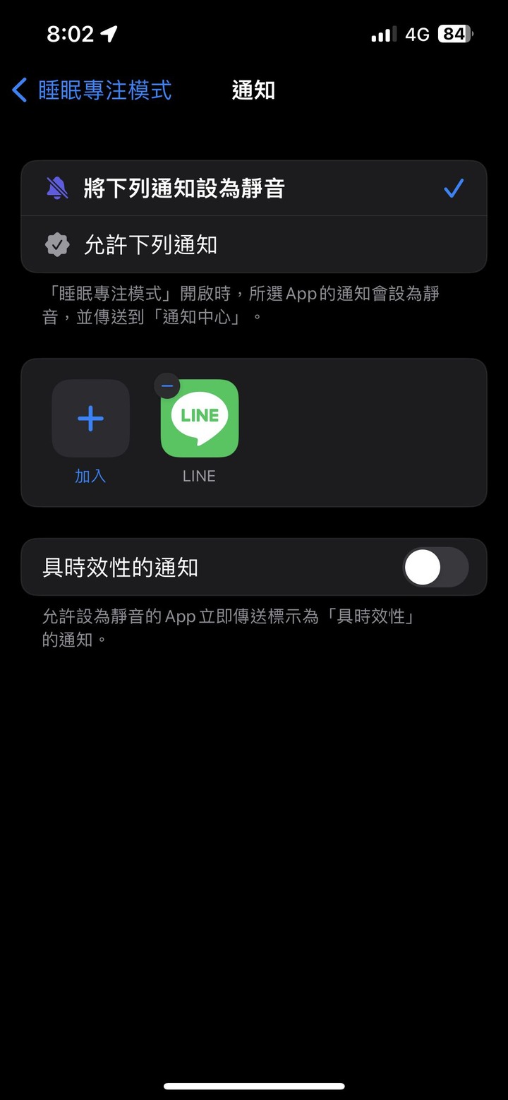 Apple Watch睡眠模式響鈴問題