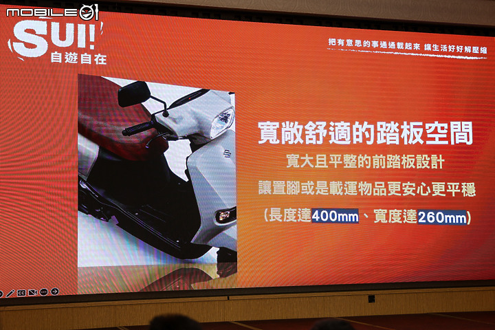 【採訪】台鈴工業 Suzuki SUI 125 新車上市發表 自游自在 哩尚 SUI
