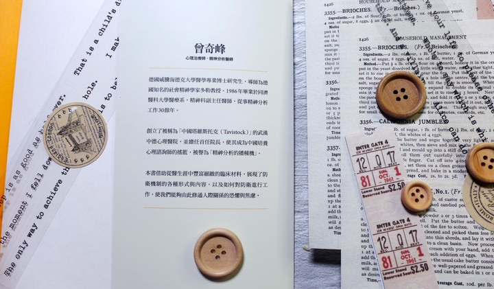 點我看大圖 情緒管理/心理學《適度防衛》閱讀心得