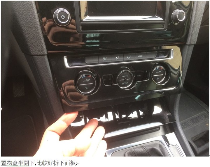 Golf 7R 儀錶板雜音DIY改善
