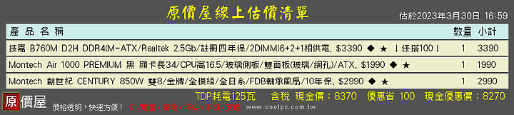 點我看大圖 30K左右小爆菜單 打D4 求檢