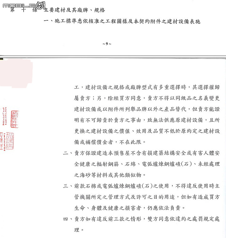台中誠總驗屋分享含勸世文(更新)