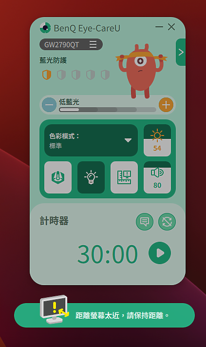 點我看大圖 BenQ GW2790QT 護眼螢幕開箱