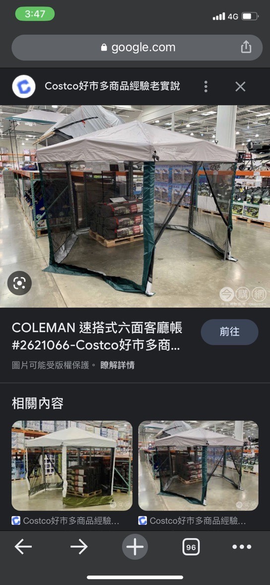 請教coleman六角客廳帳單邊尺寸