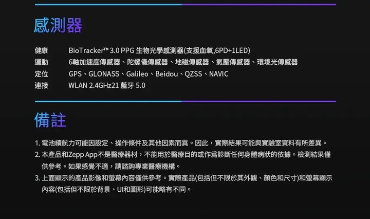 [ 開享 - 華米 智慧手錶系列 ] Amazfit Falcon 征服極限、隼星悍將 超旗艦級智慧手錶