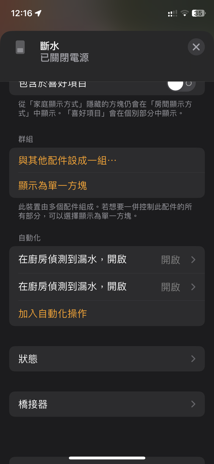 用最沒負擔的方式喝水:海爾頂級瞬熱式飲水機簡易DIY