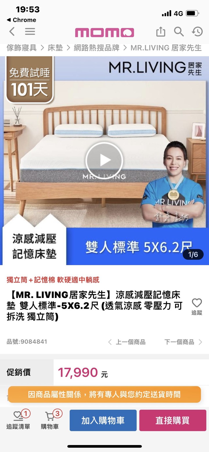 床墊選擇 點點生活 居家先生 GAGU