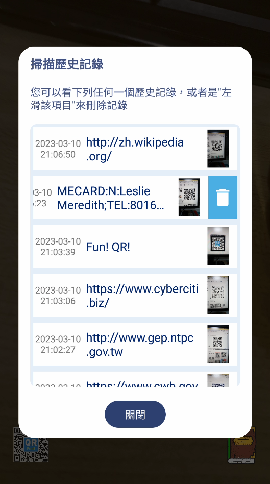【分享】一個沒有廣告，介面好看的" QR 掃描 App"