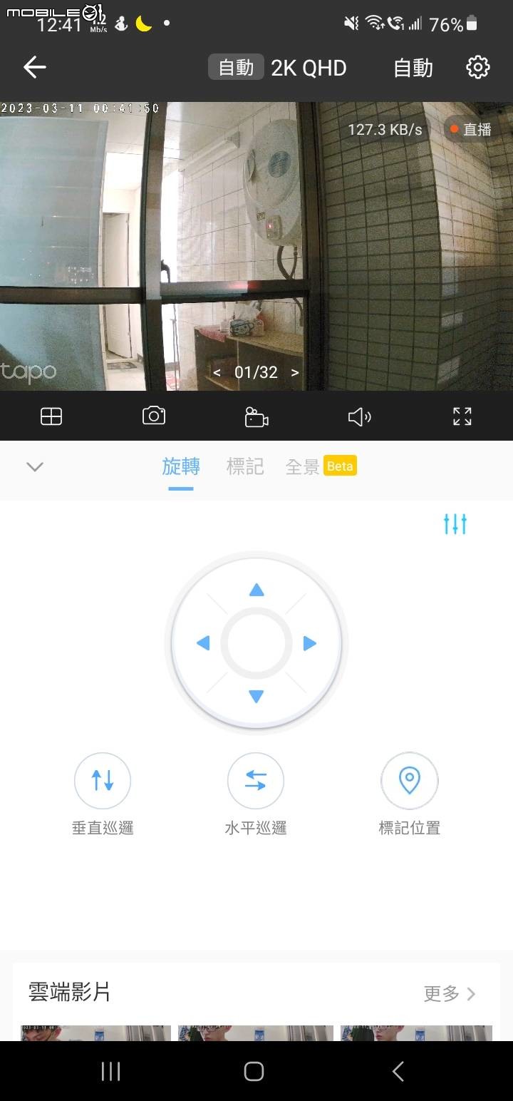 點我看大圖 TP-LINK Tapo C225 2K室內攝影機 開箱體驗