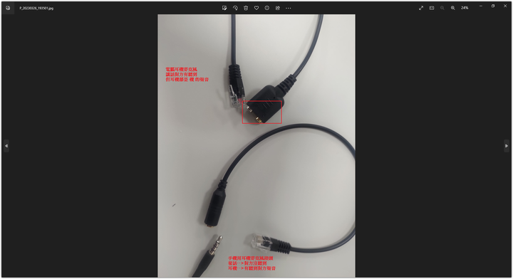 NEC DTK-12D-1P(BK) 耳麥孔 問題