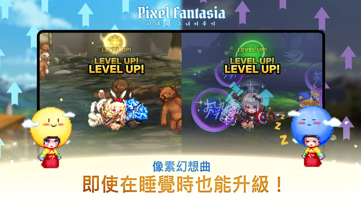 《像素幻想曲》SUPERBOX Pixel Fantasia 2.5D Pixel 韓國無限流放置型動作 RPG 3月2日 通知上架 | 精靈卡牌美少女 立繪很棒 華麗的技能動畫
