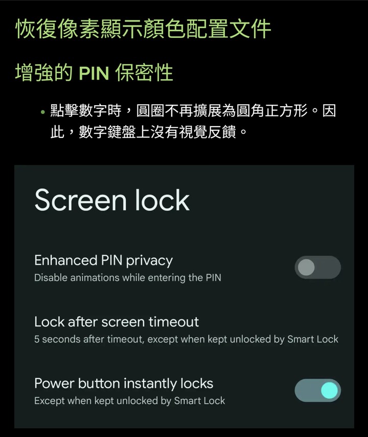 Android 13 QPR3 Beta 2發佈！