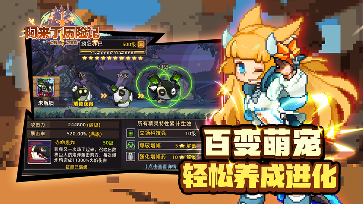 《阿來丁歷險記》3月2日 開啟測試 像素冒險休閒放置 PRG 遊戲 | 無職轉生勇闖異世界 操作簡單 任務豐富 寵物養成 個性時裝裝扮 裝備打造 裝備洗練