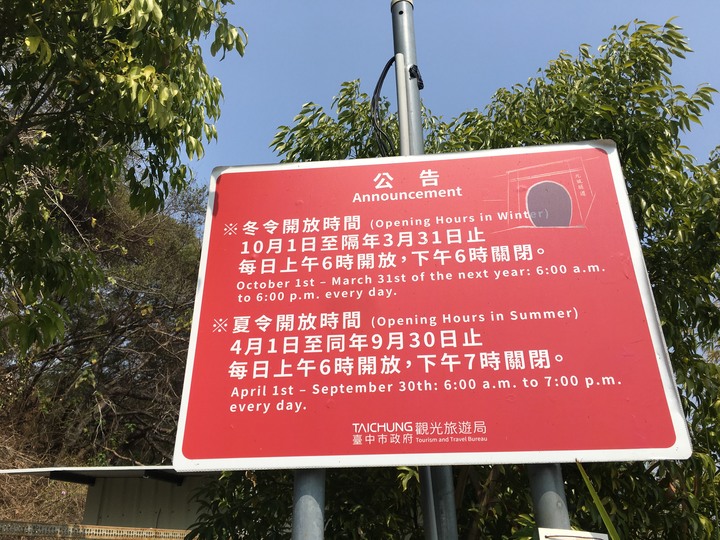 單車漫遊臺中后豐鐵馬道
