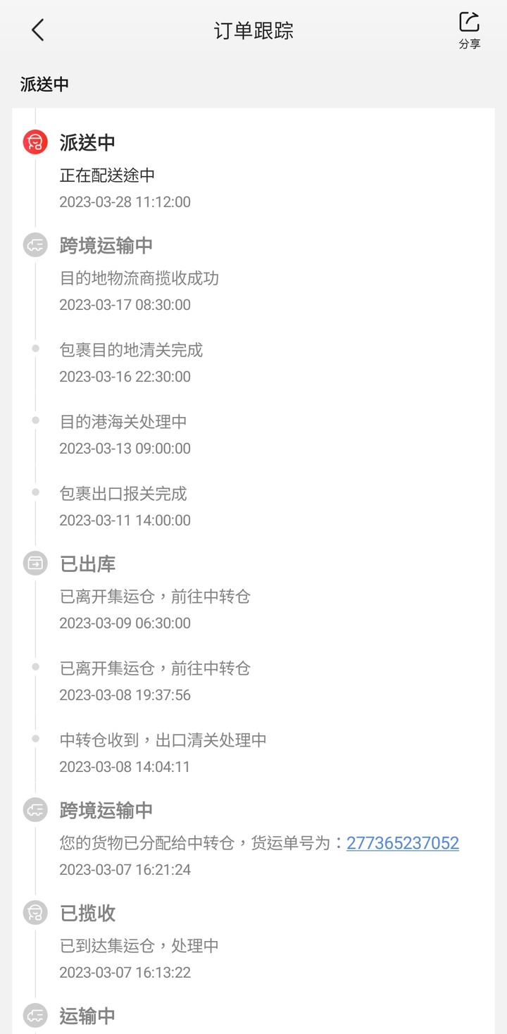 京東買筆電遲遲沒收到