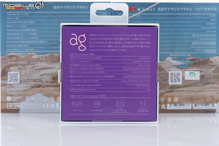 將兒時回憶戴入耳中 final x 七龍珠 Z 聯名系列真無線耳機開箱