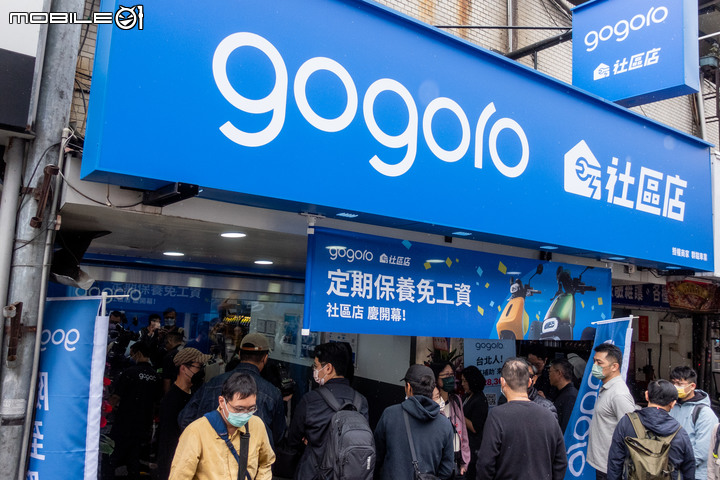 【採訪】Gogoro便利大升級!Gogoro社區店隨到隨修不用等!開幕前三個月保養免工資!
