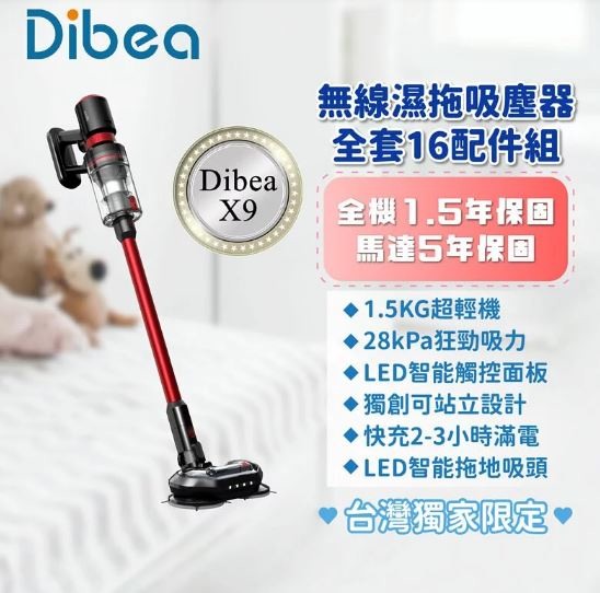 有沒有人用過K10 Pro 或 X9無線吸塵器?求使用心得
