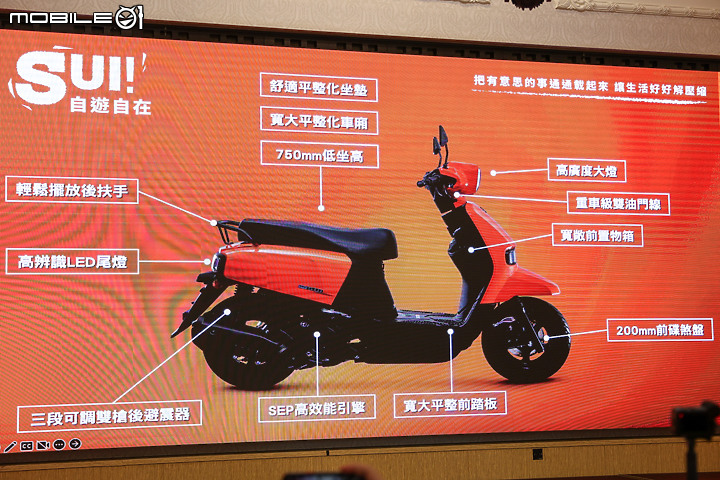 【採訪】台鈴工業 Suzuki SUI 125 新車上市發表 自游自在 哩尚 SUI
