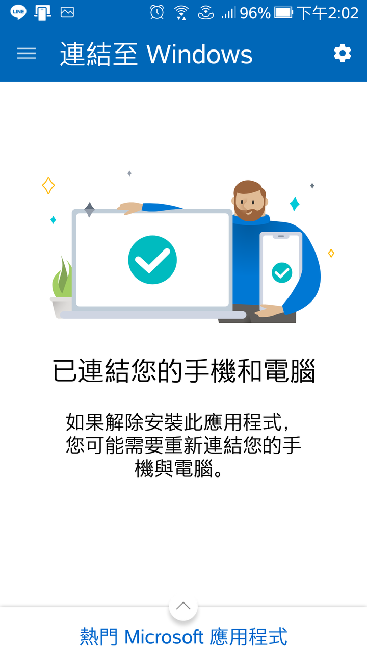 Windows 10 應用程式「手機連結」無法連上手機(3/25更新:已解決)