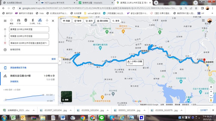 練習曲 | 100趟北宜海倫咖啡 | 各種不同的風貌