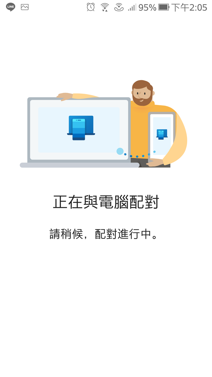 Windows 10 應用程式「手機連結」無法連上手機(3/25更新:已解決)