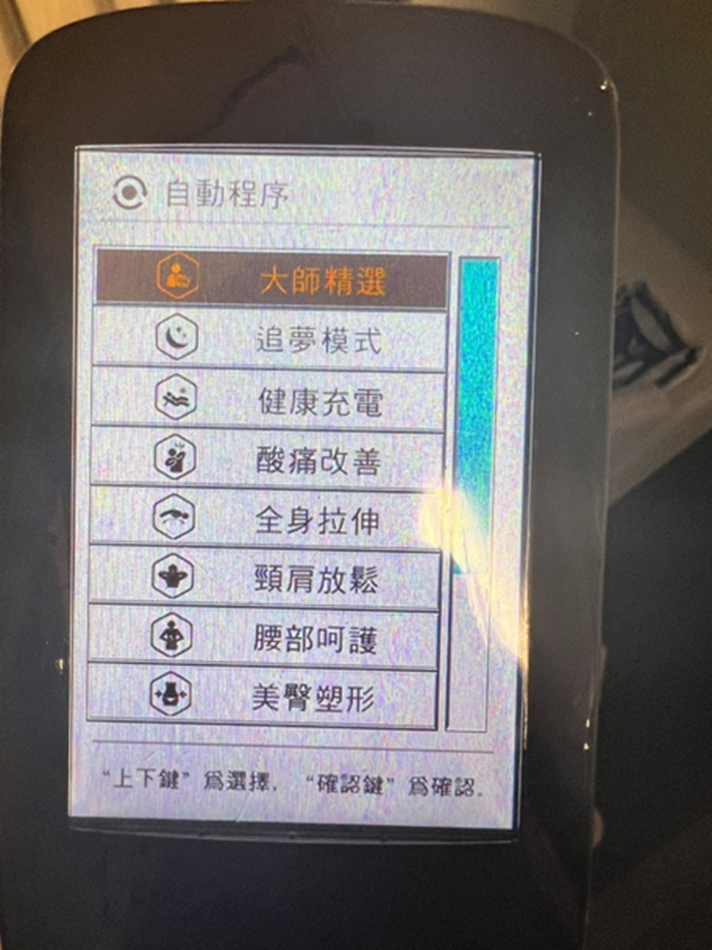 開箱輝葉一健椅購入分享心得