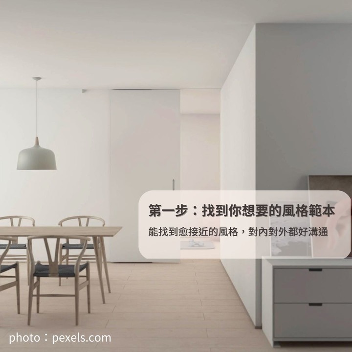 要不要找設計師？