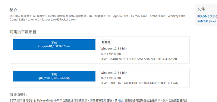 請問NUC11TNKi7用哪一版的顯示卡驅動比較穩定?