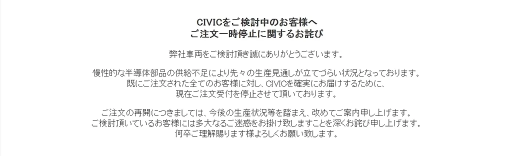 新理財神車來了！缺晶片，Honda Civic車系日本全面暫停接單