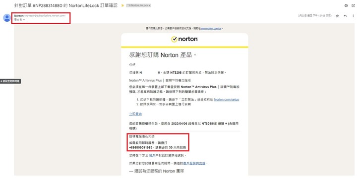 Norton Computer Tune Up（諾頓電腦優化大師）是以網路連線遠端來檢測與修復嗎？