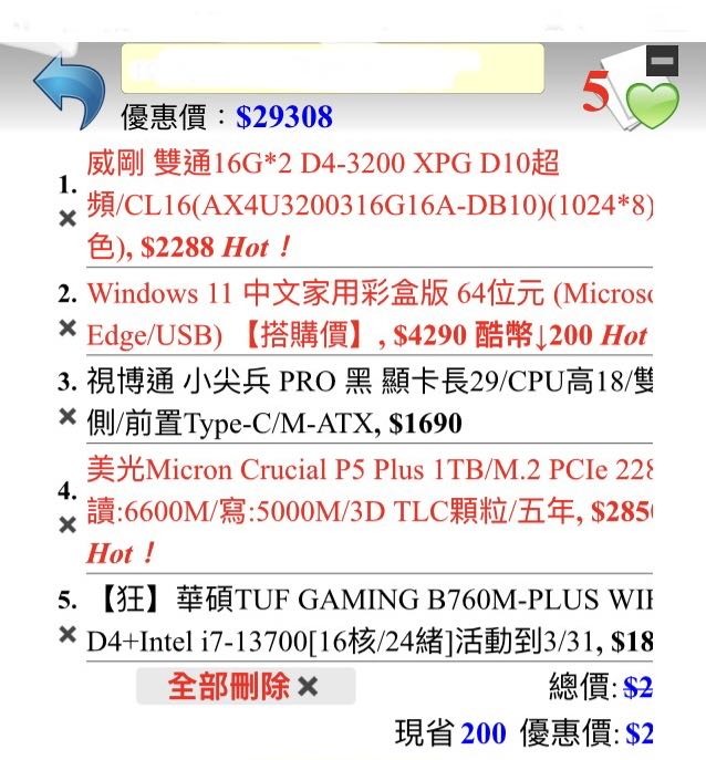 舊電腦升級請教