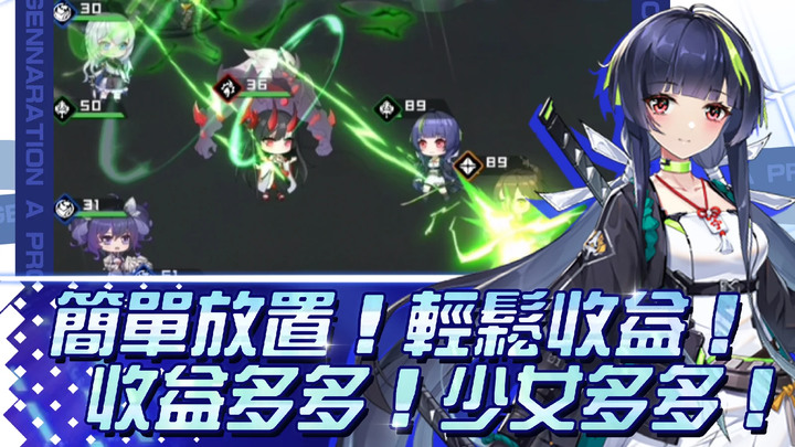 《少女A計劃》3月15日 開啟測試 二次元科幻少女策略卡牌手遊 | 登錄送 10 連抽 信箱還可領取 72 連抽 | 豐富的劇情 沈浸感十足 休閒放置型 RPG 超華麗的戰鬥動畫