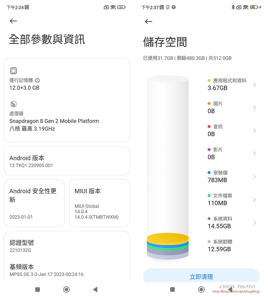 (chujy) 小米 13 Pro 何不徠一支(4/4新增刷EU ROM方式)