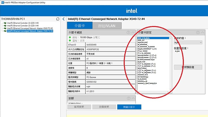 點我看大圖 Intel網卡驅動『亂碼』的問題能解決嗎?(已解決)