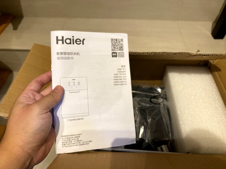 用最沒負擔的方式喝水:海爾頂級瞬熱式飲水機簡易DIY