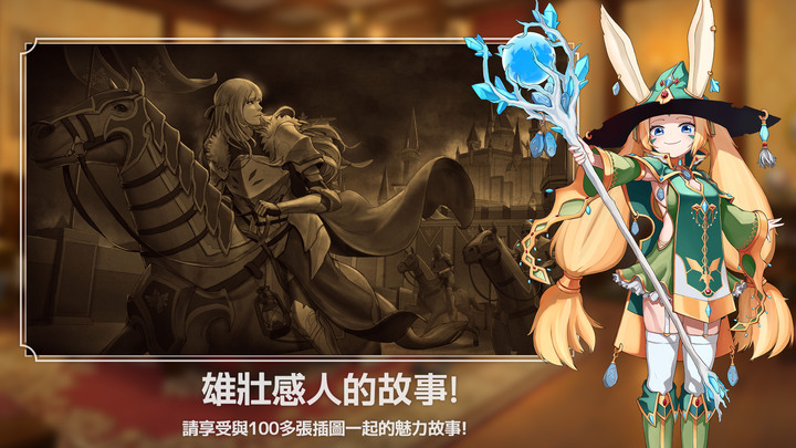 《最終公會:幻想RPG》Final Guild - Fantasy RPG 充滿懷舊感性的回憶和快樂的精彩幻想戰爭 RPG | 二次元韓系畫風的王道劇情 RPG 手遊