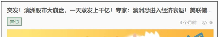 澳洲股指修正幅度滿足雙技術形態，開啟北向列車？
