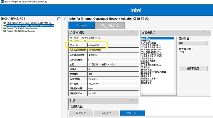 更新Intel X550-T2 NVM韌體小記錄(X710可參考)