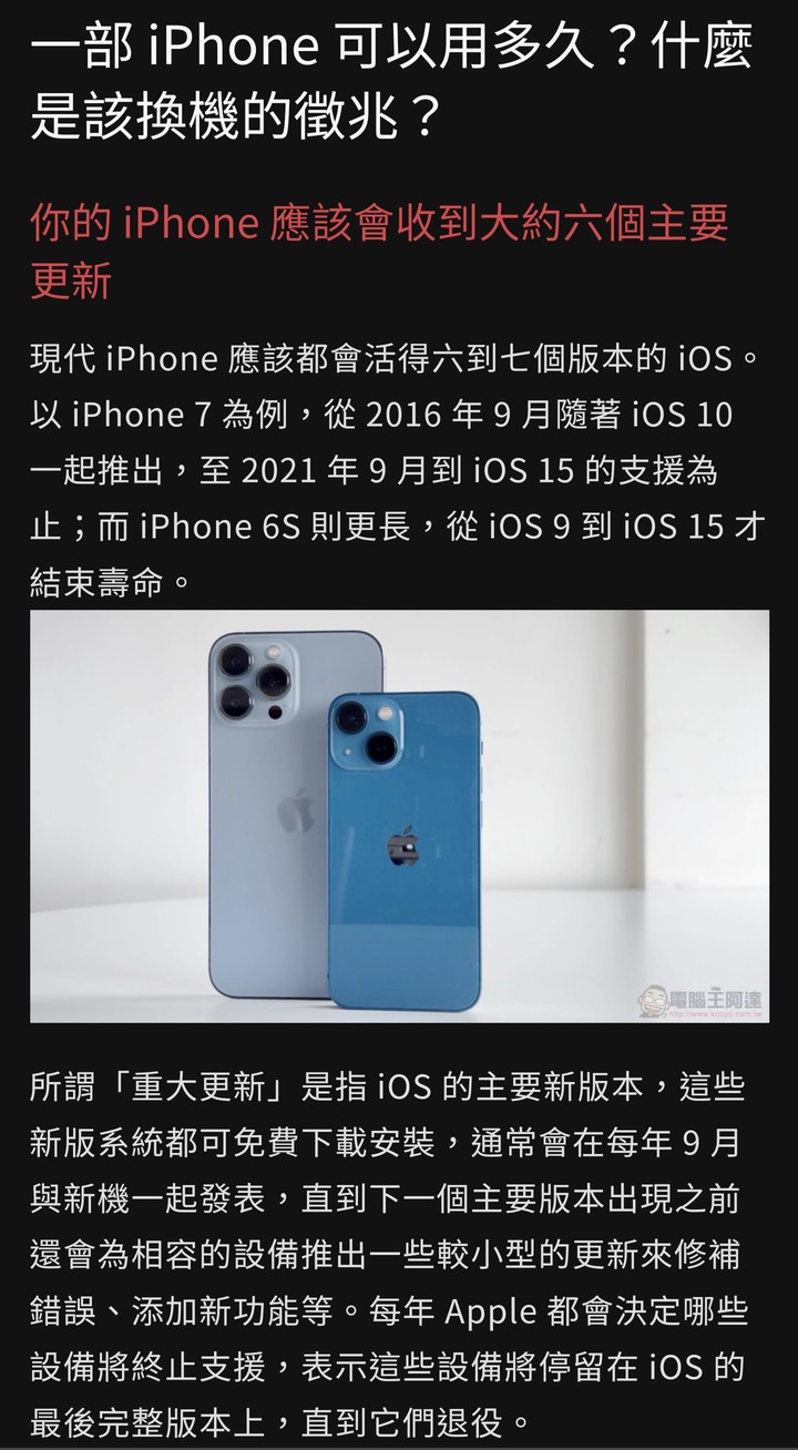 Android 更新重要嗎？