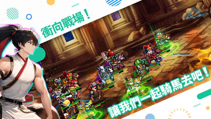 《達達騎士團 - 放置型RPG》3月13日 雙平台正式上線 韓國 SuperNgine 原廠直營的放置型 RPG 手遊 | 10分鐘280 萬鑽石 300抽2.7萬鑽石 抽滿抽好!