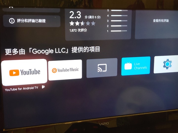 google tv 遙控器 youtube快捷鍵功能跑掉