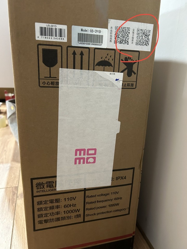 優思免治馬桶座墊開箱分享