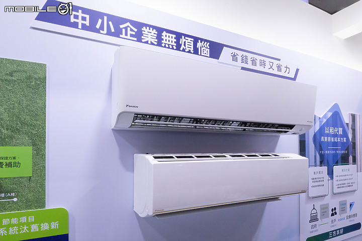 【採訪】2023 大金空調三十週年|「大關 X 系列」新登場,全方位守護空氣品質!