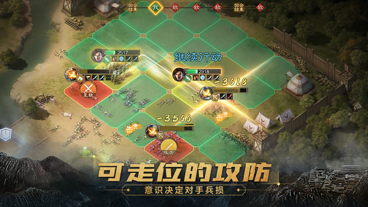 《三國志·戰棋版》3月17日 正式上線 光榮特庫摩官方授權的三國題材戰棋 SLG 手遊 | 大世界SRPG 還原三國志系列玩法體驗 打造有故事的沙盤