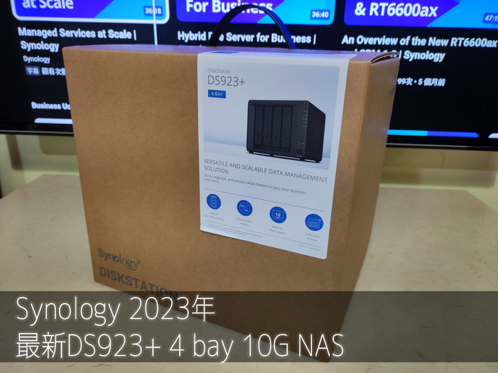 貓評 Synology DS923+ NAS