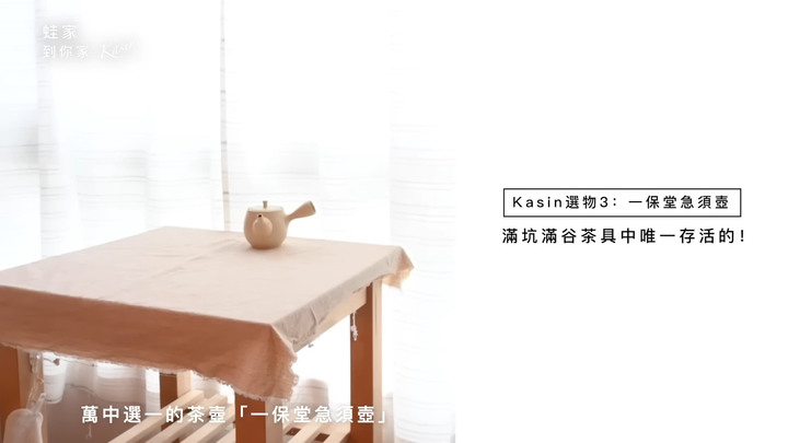 【開箱】從雜貨控到斷捨離!衣服只有21件,極簡女生Kasin的超強收納技,打造無印風居家生活