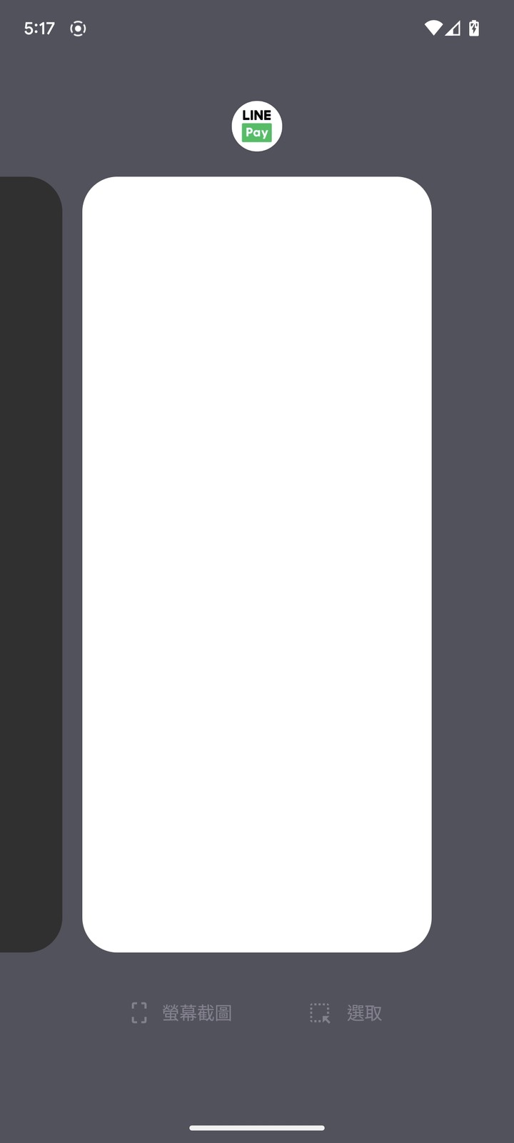 求解pixel6多工顯示問題