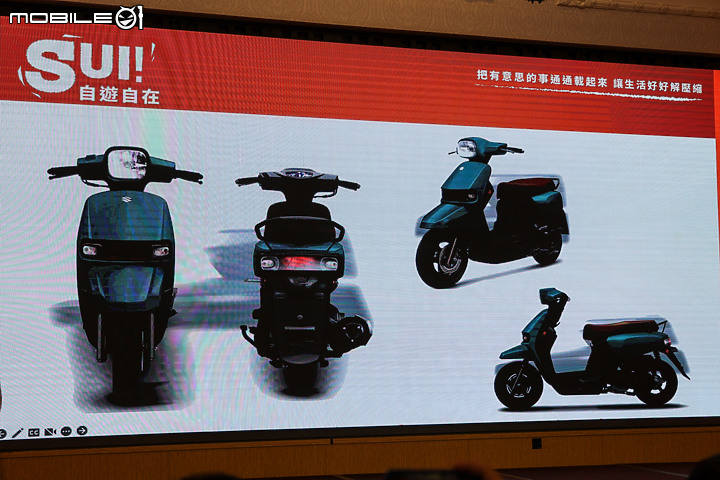 【採訪】台鈴工業 Suzuki SUI 125 新車上市發表 自游自在 哩尚 SUI
