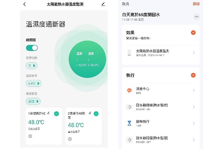 實現浴缸熱水的財富自由-太陽能熱水器串聯熱泵熱水器